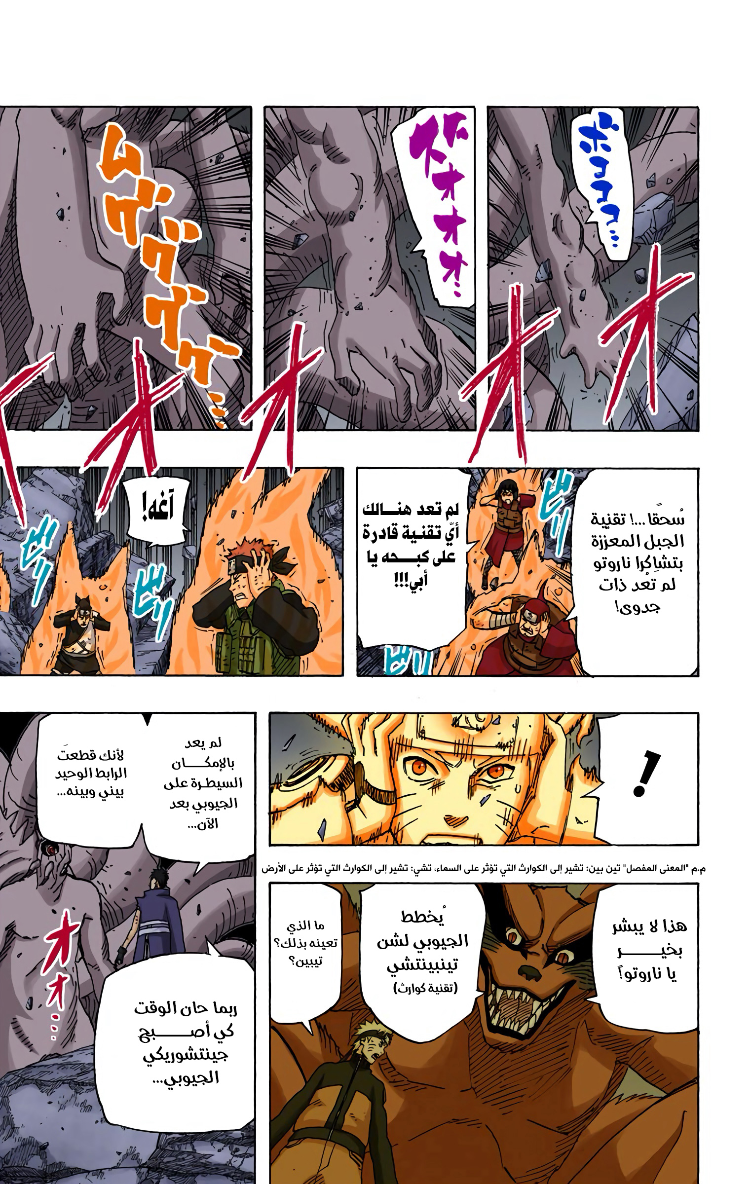 Read Naruto AR Manga Online