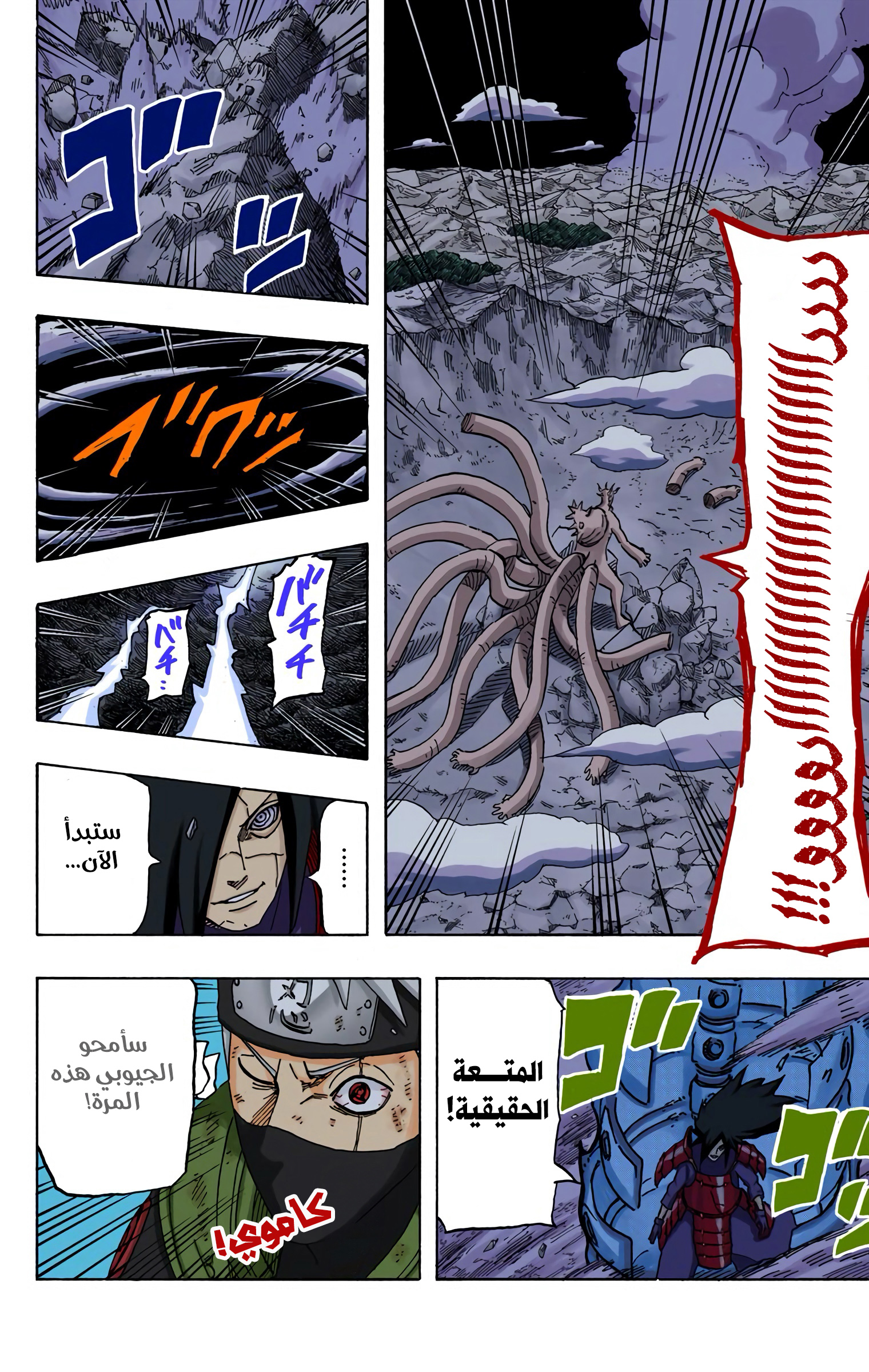 Read Naruto AR Manga Online