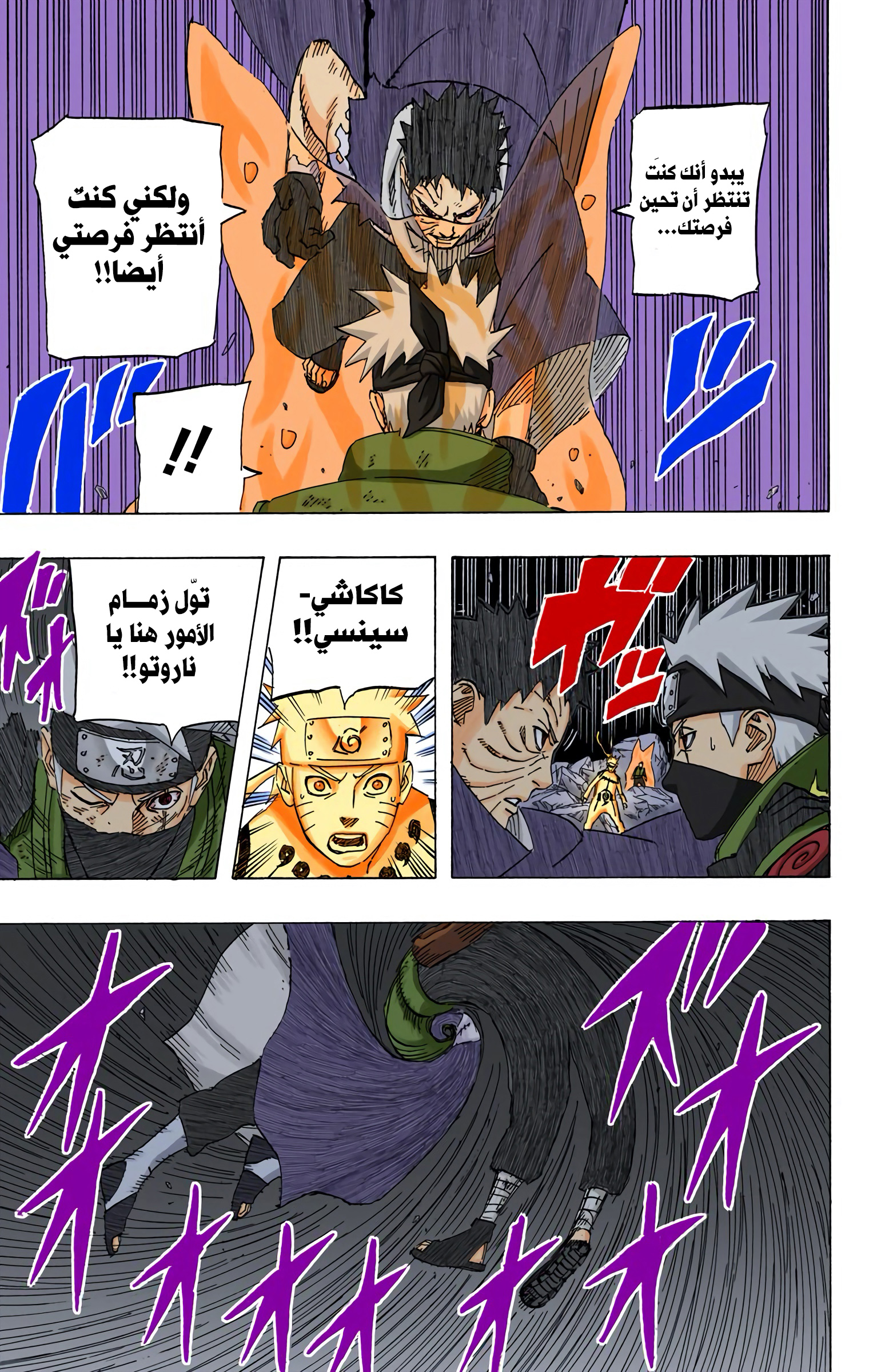 Read Naruto AR Manga Online