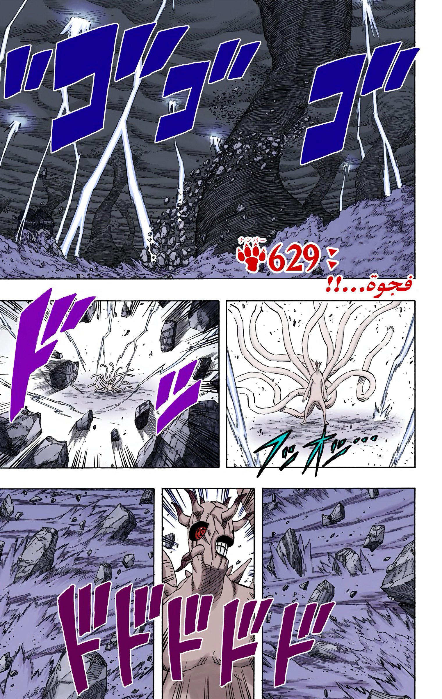 Read Naruto AR Manga Online