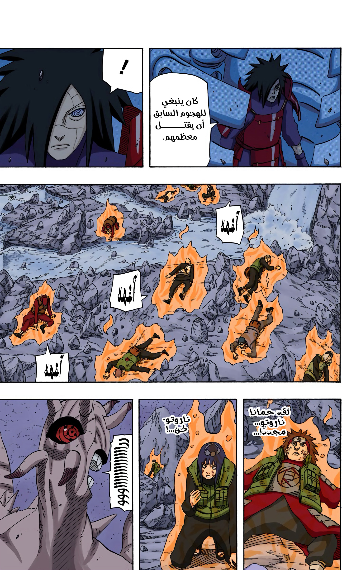 Read Naruto AR Manga Online