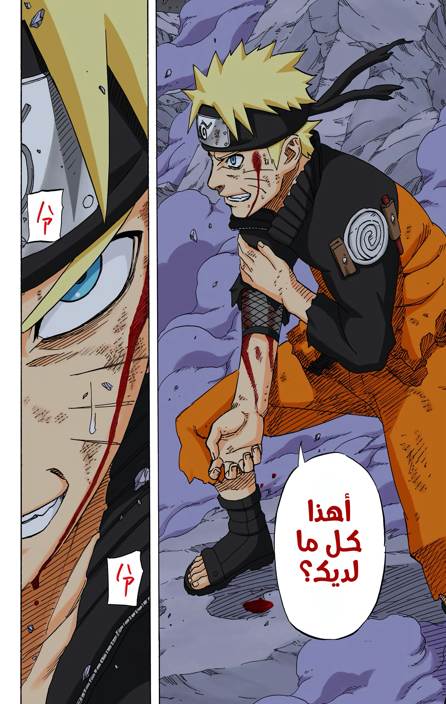 Read Naruto AR Manga Online