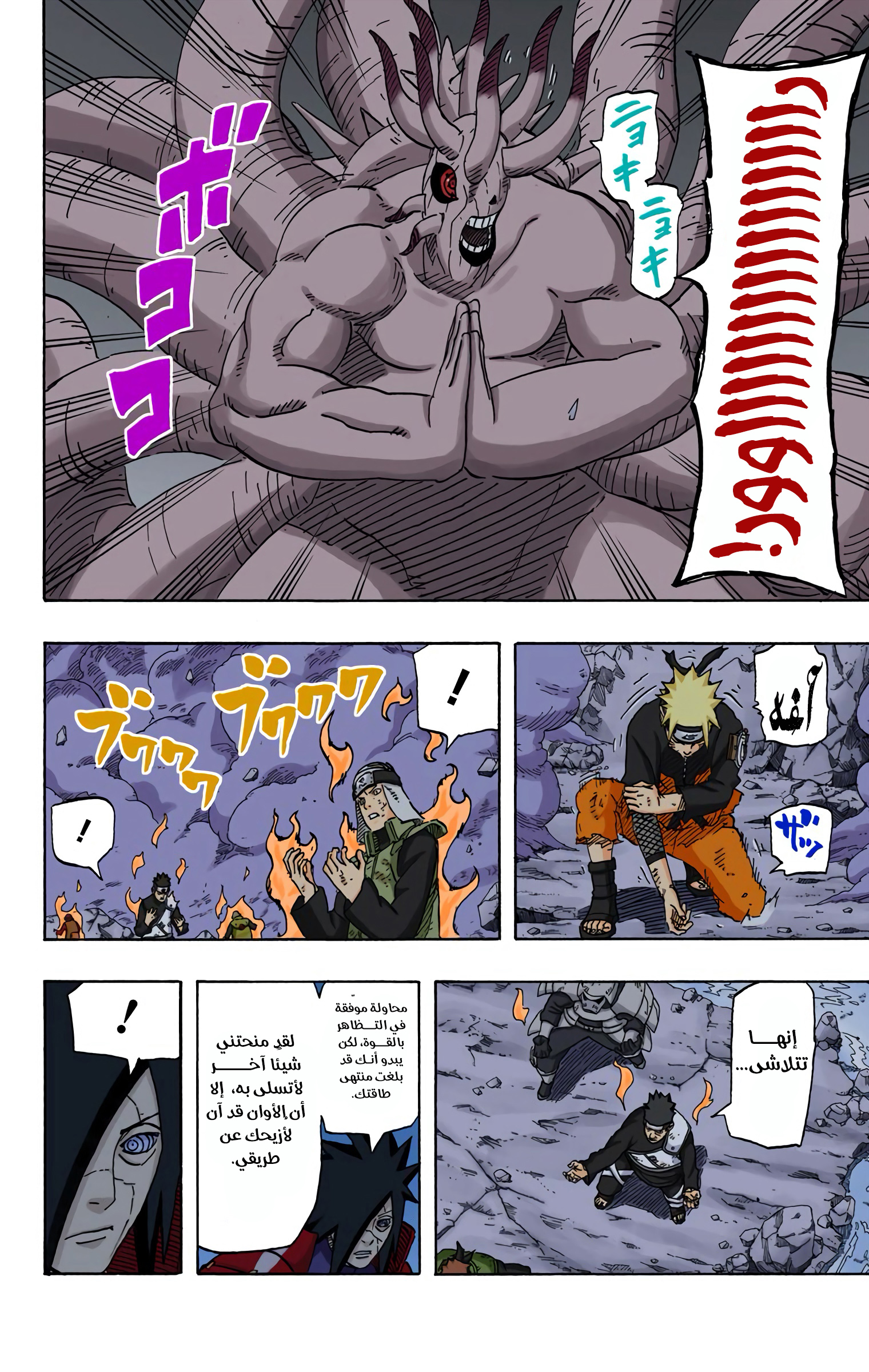 Read Naruto AR Manga Online