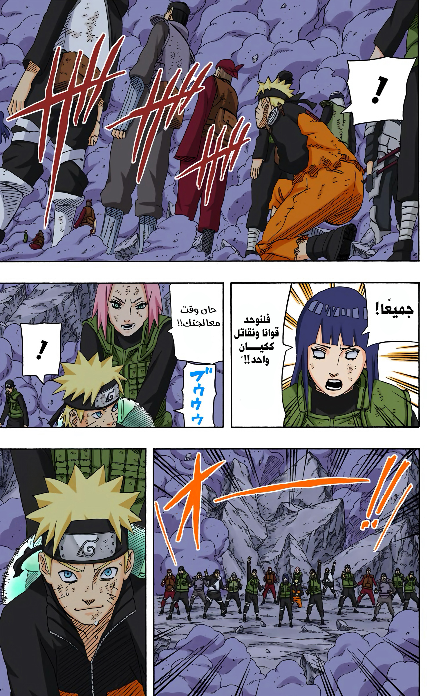 Read Naruto AR Manga Online