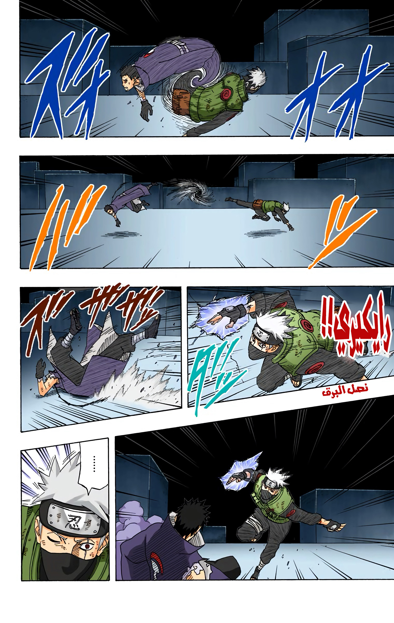 Read Naruto AR Manga Online
