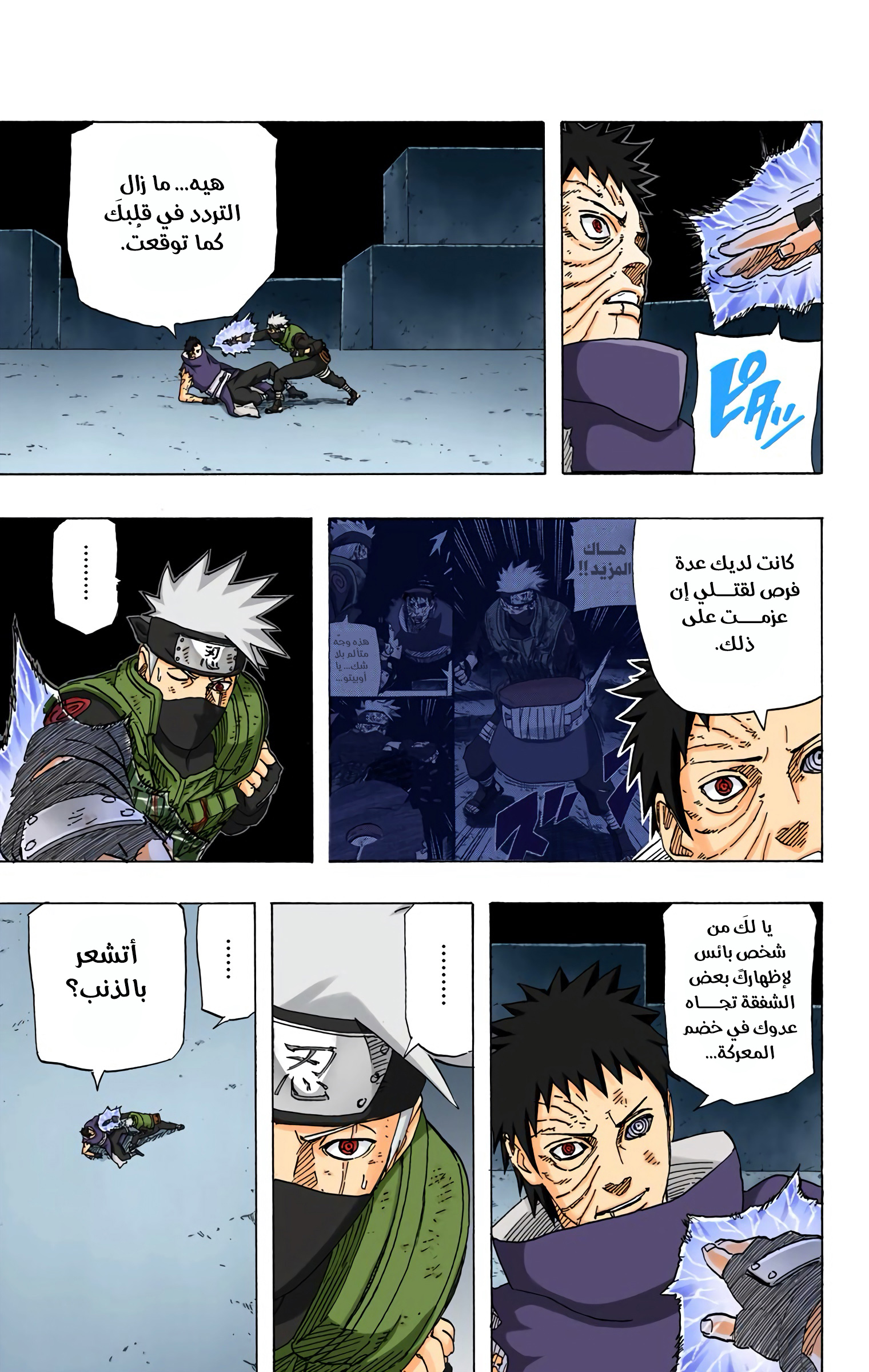 Read Naruto AR Manga Online