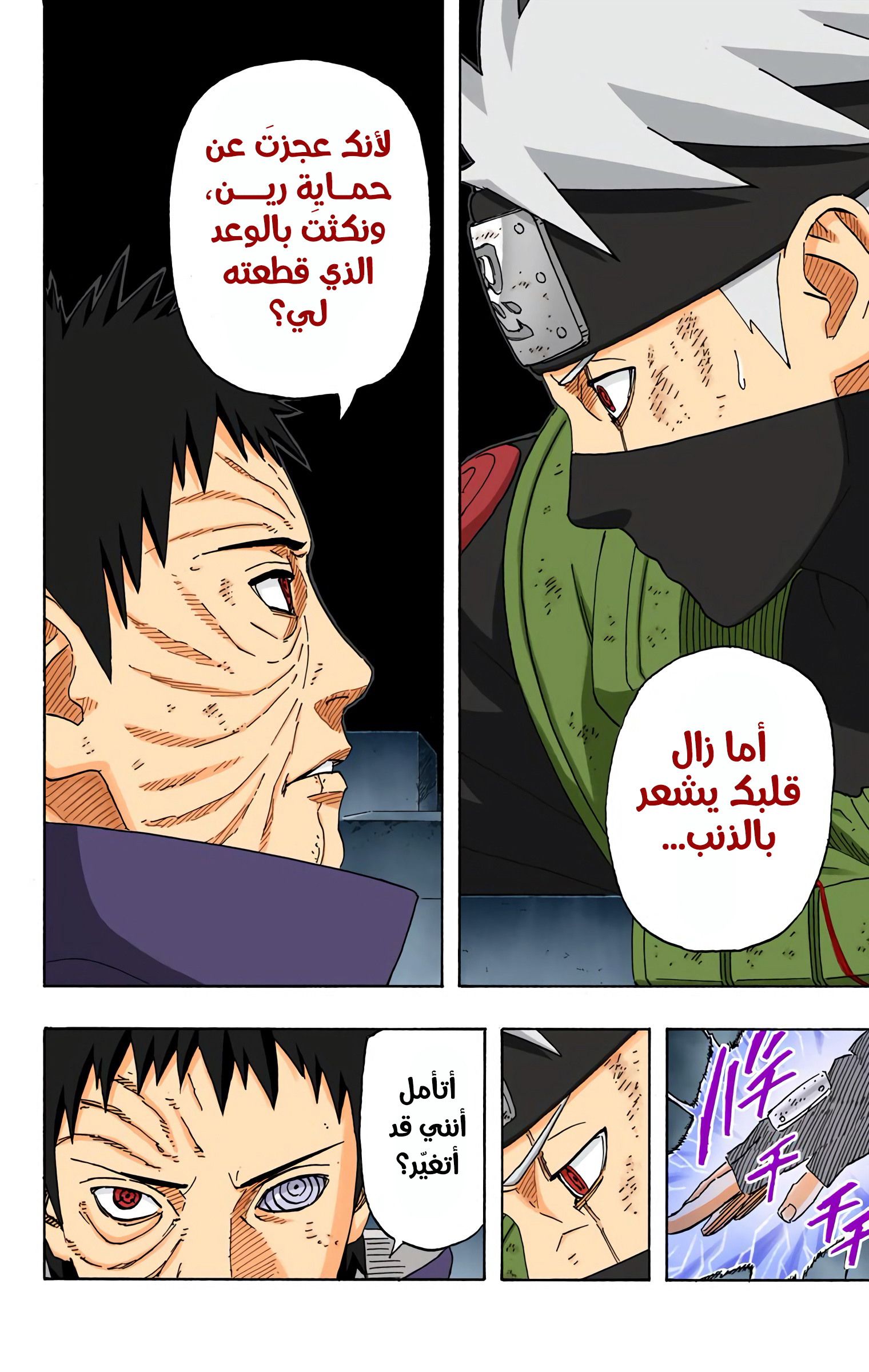 Read Naruto AR Manga Online