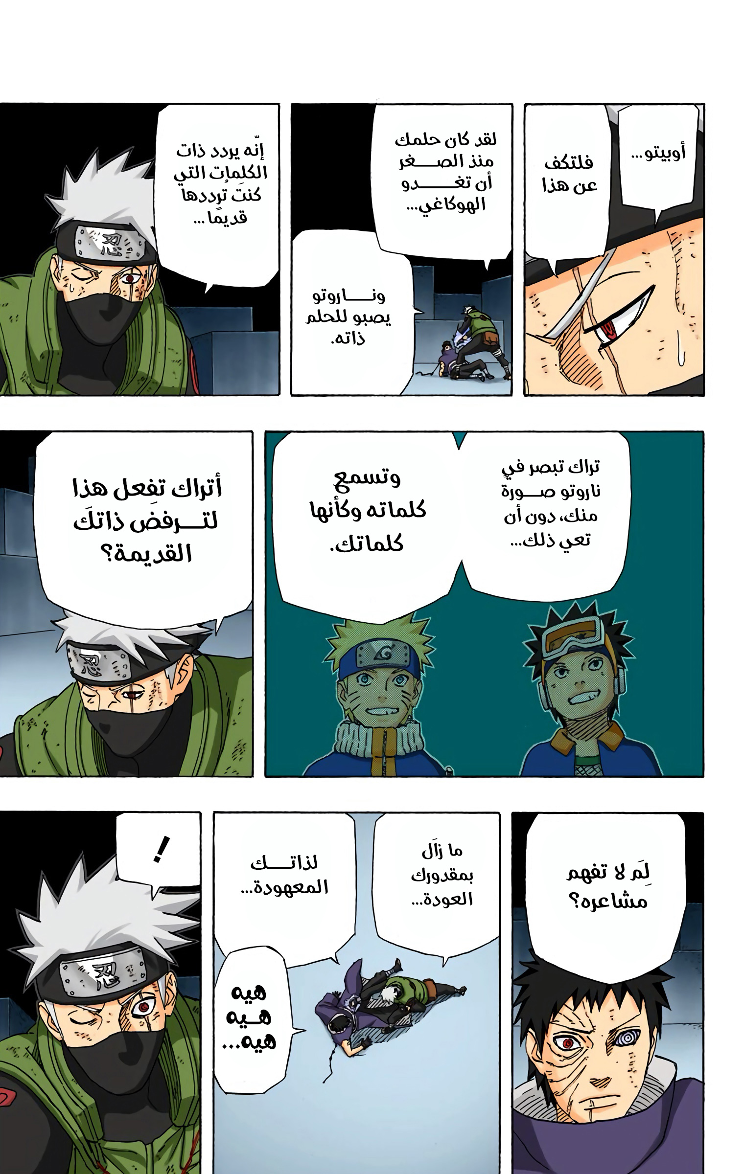 Read Naruto AR Manga Online