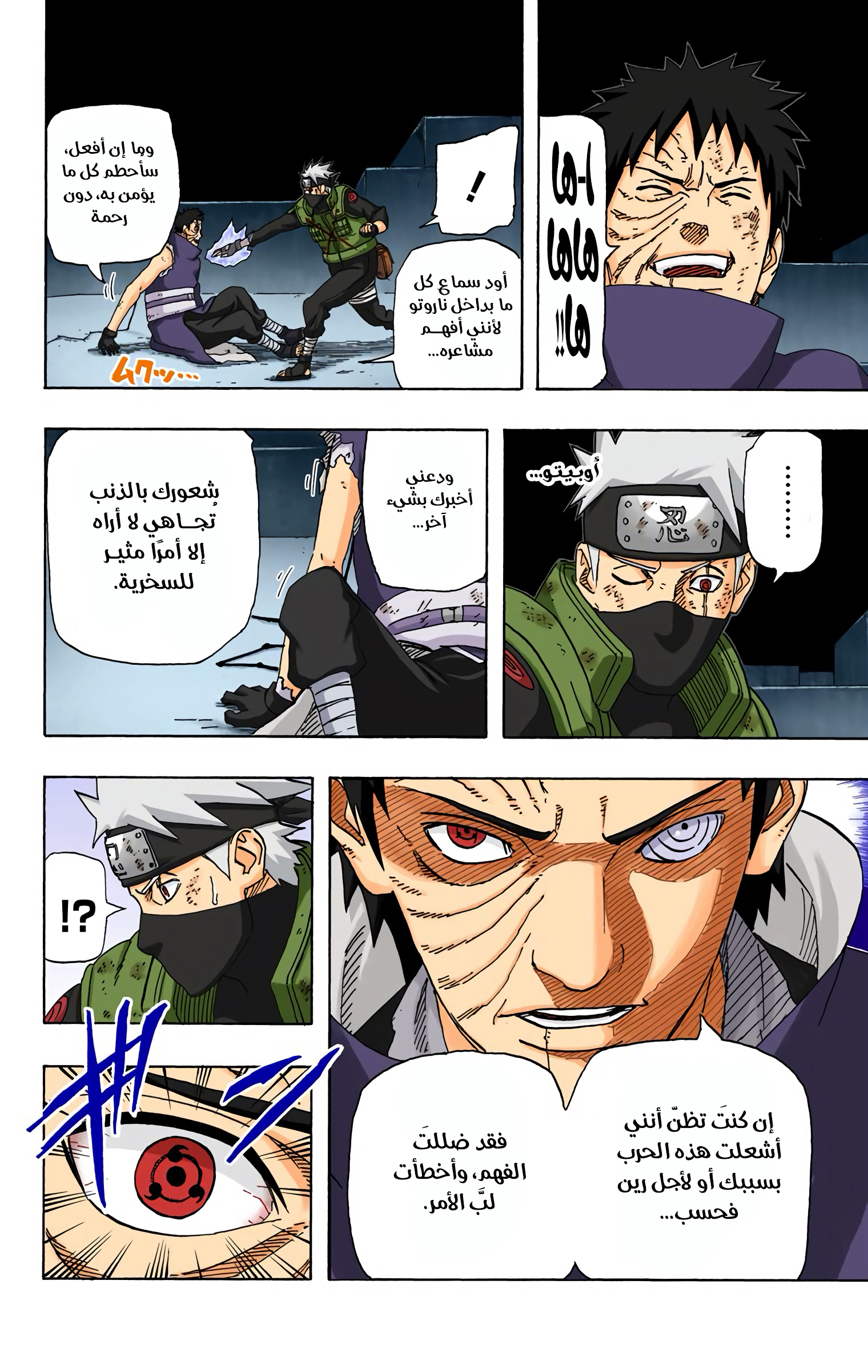 Read Naruto AR Manga Online