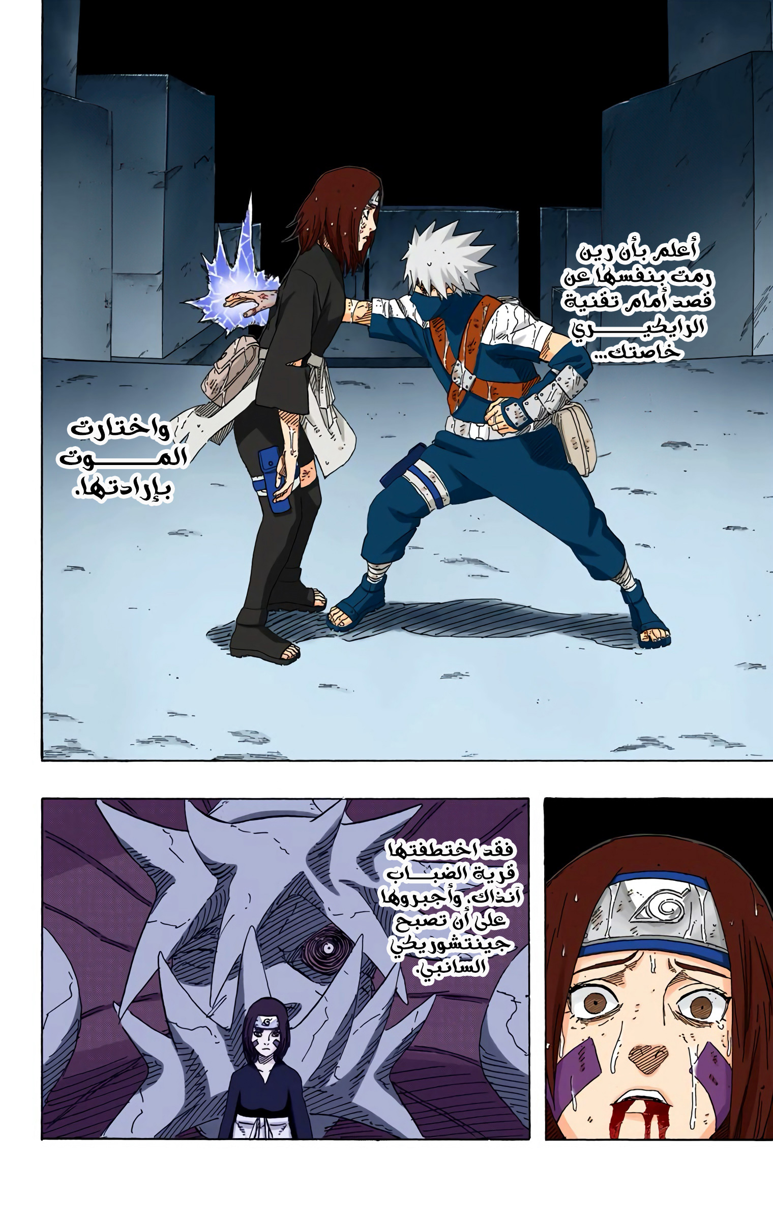 Read Naruto AR Manga Online