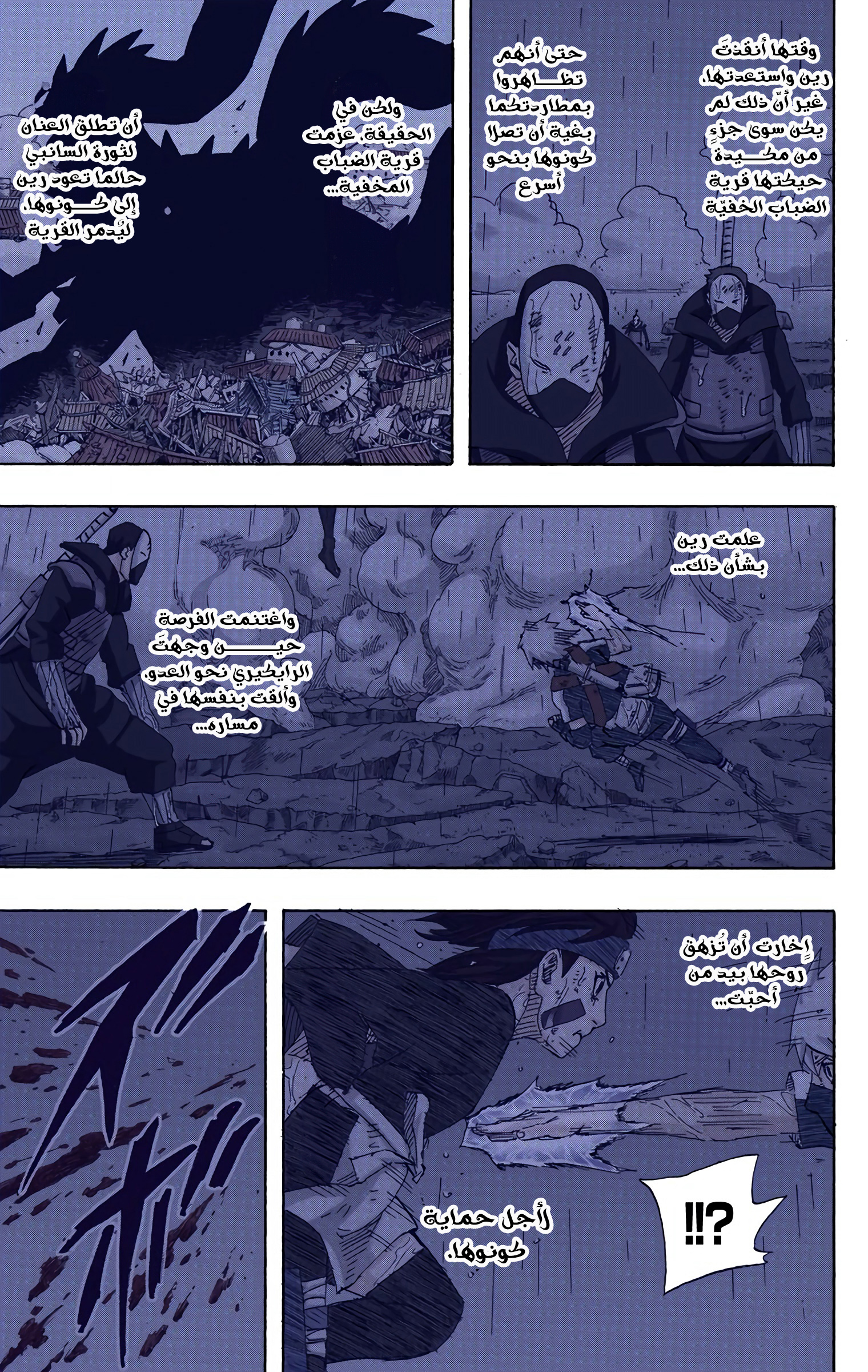 Read Naruto AR Manga Online