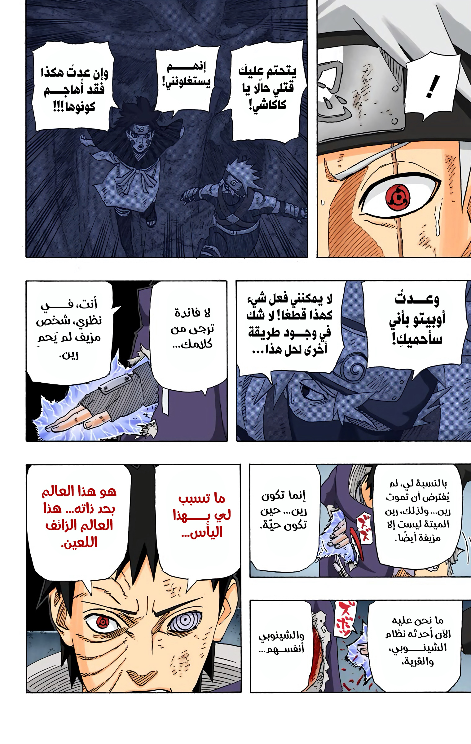 Read Naruto AR Manga Online