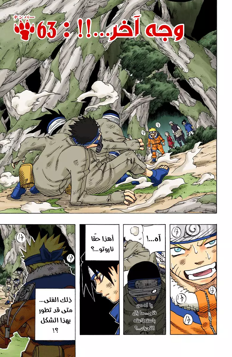 Read Naruto AR Manga Online