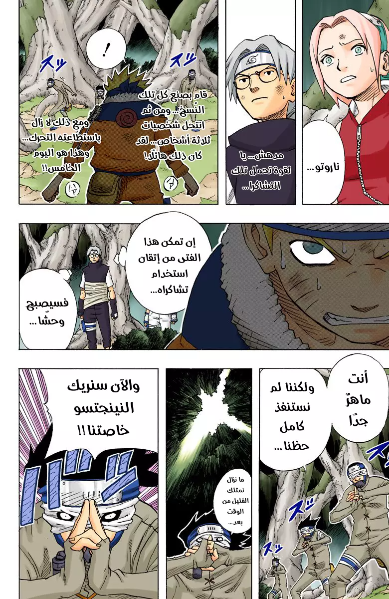 Read Naruto AR Manga Online