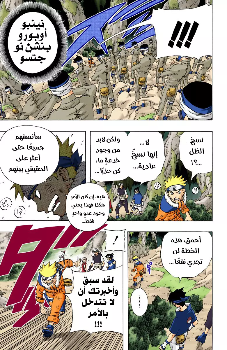 Read Naruto AR Manga Online
