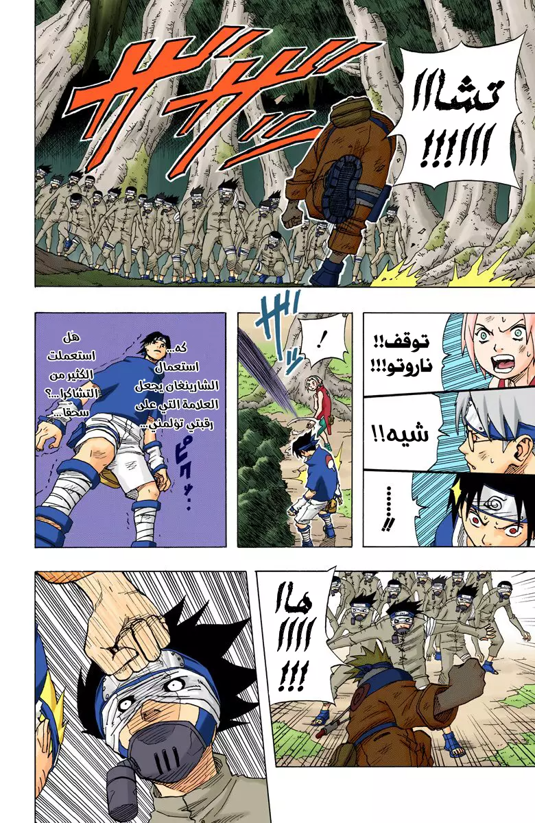 Read Naruto AR Manga Online