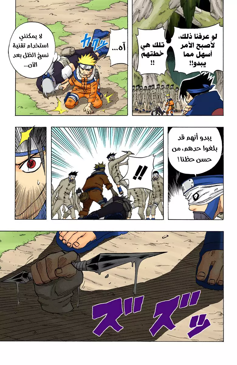 Read Naruto AR Manga Online