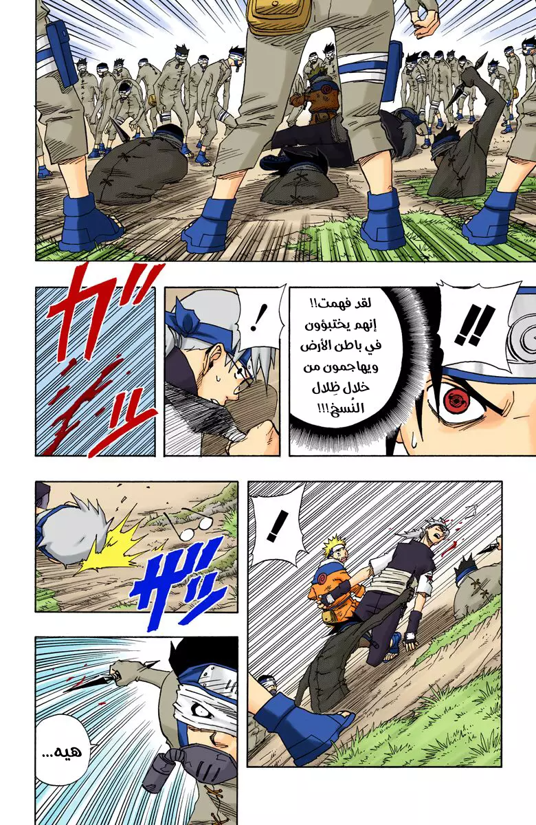 Read Naruto AR Manga Online