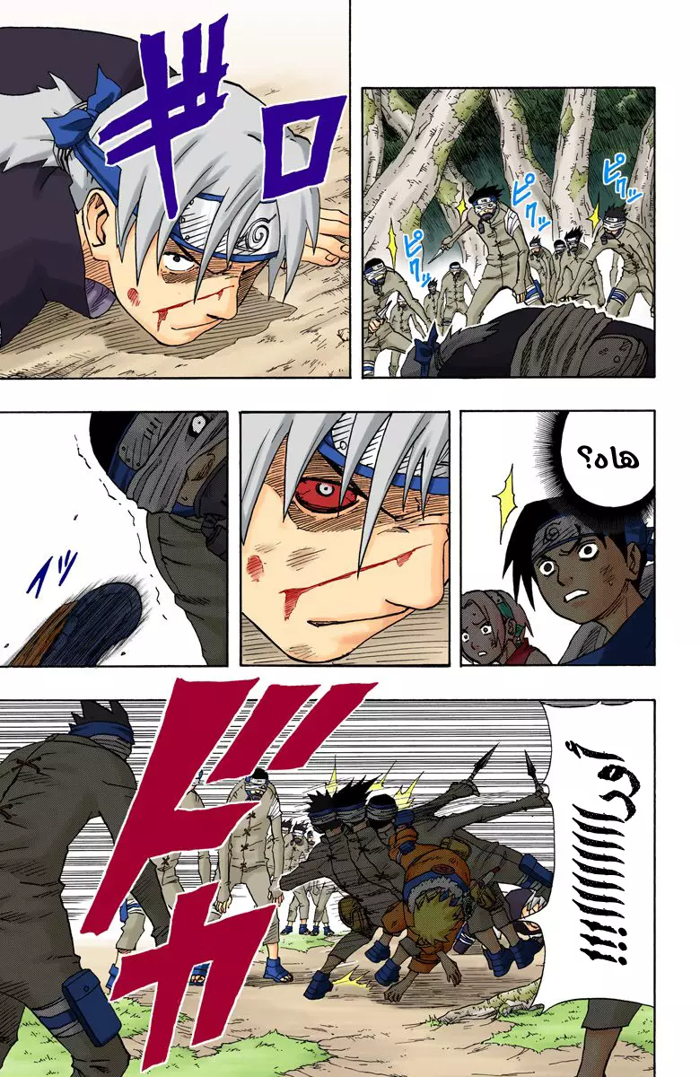 Read Naruto AR Manga Online