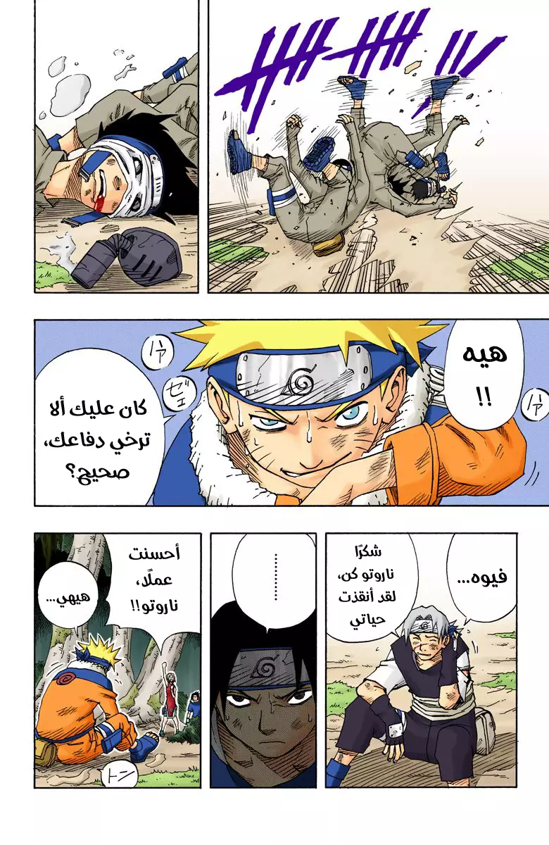 Read Naruto AR Manga Online