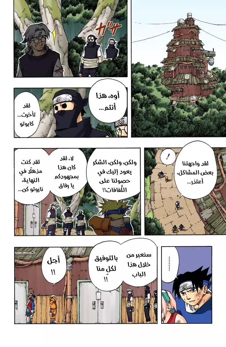 Read Naruto AR Manga Online
