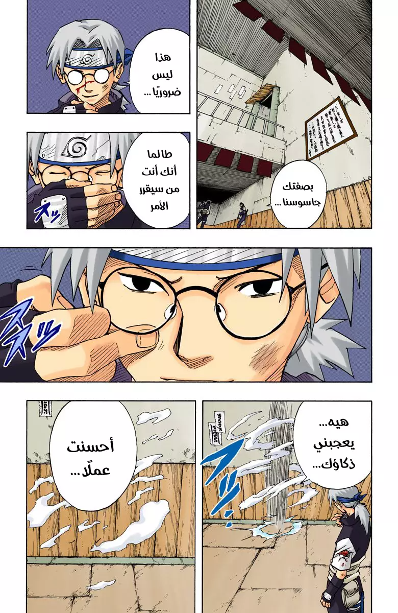 Read Naruto AR Manga Online
