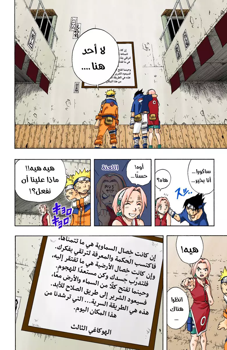 Read Naruto AR Manga Online