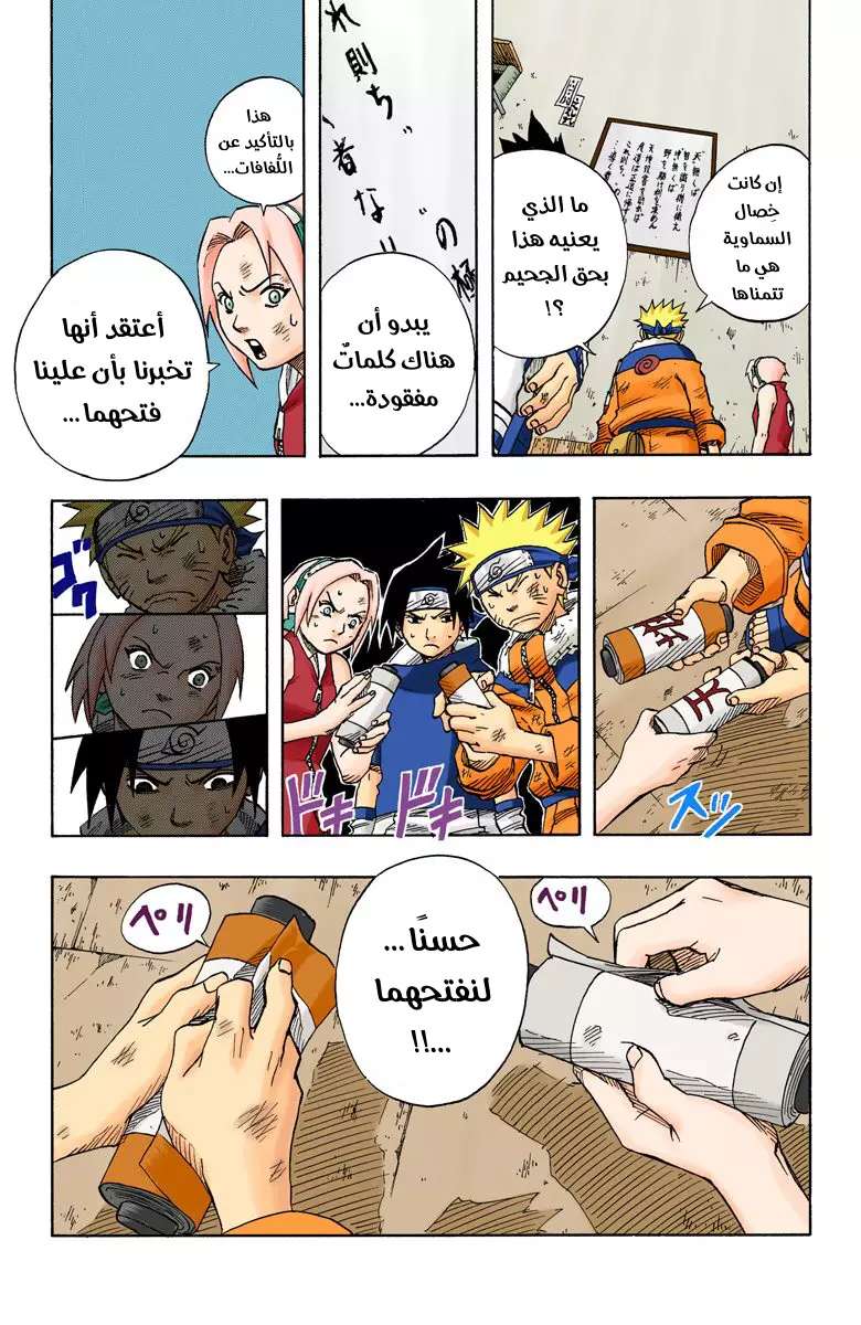 Read Naruto AR Manga Online