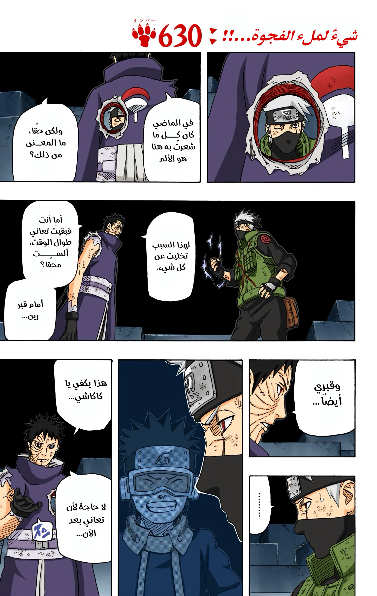 Read Naruto AR Manga Online