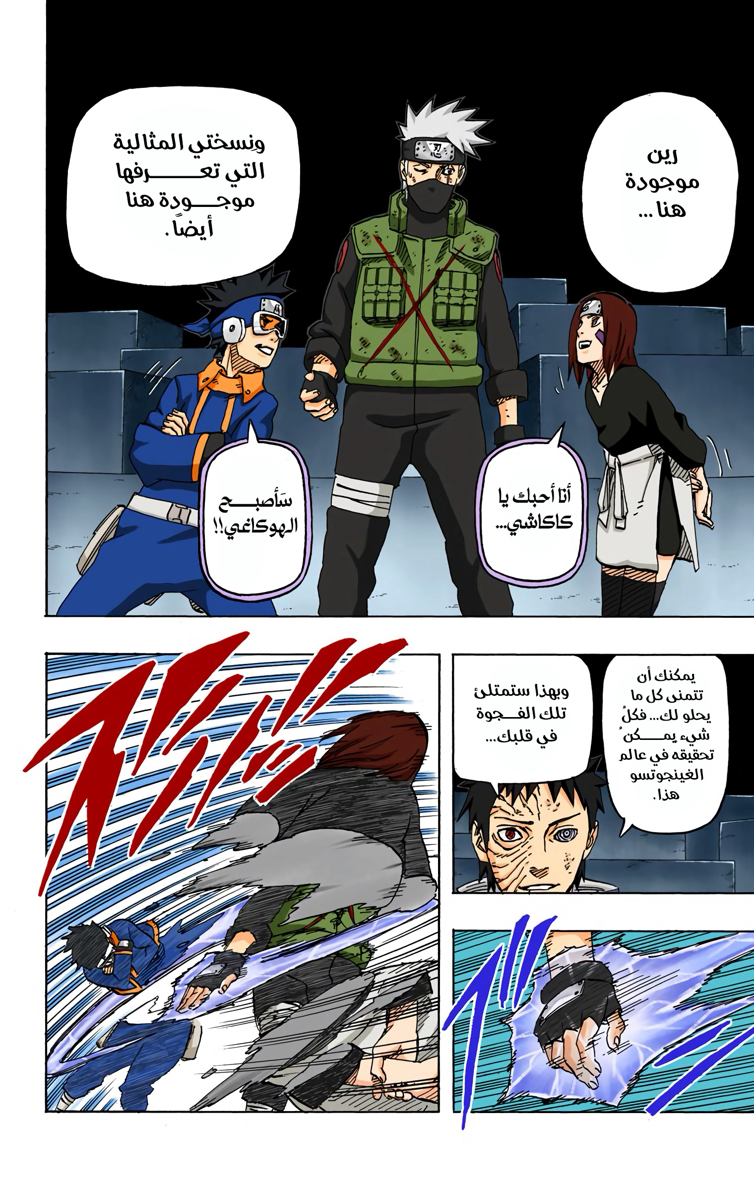 Read Naruto AR Manga Online