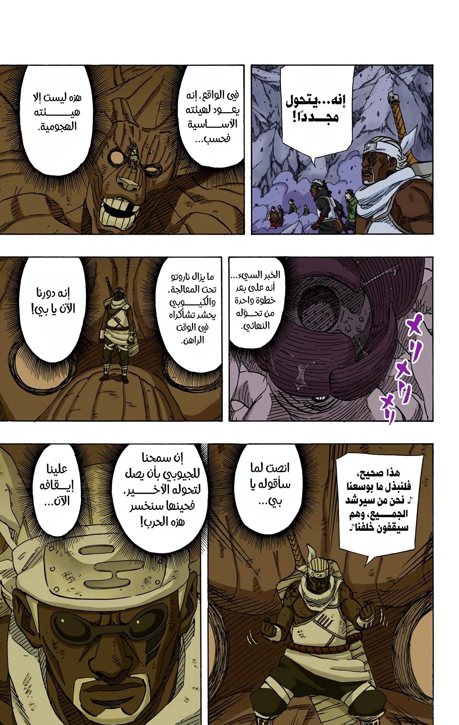 Read Naruto AR Manga Online