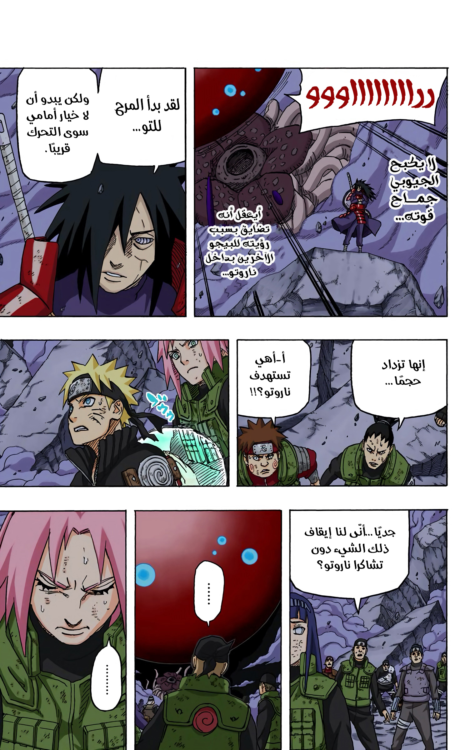 Read Naruto AR Manga Online