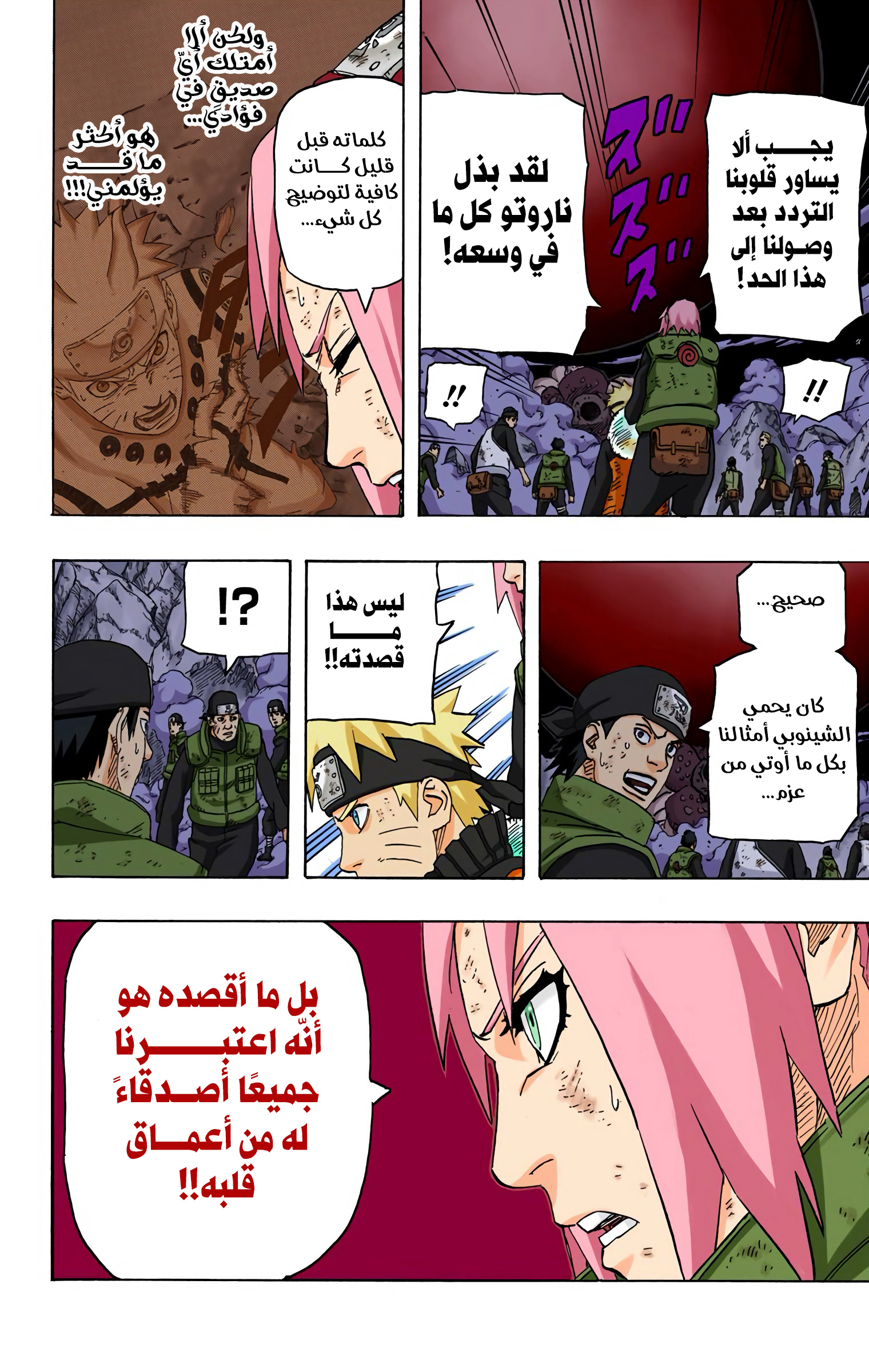 Read Naruto AR Manga Online