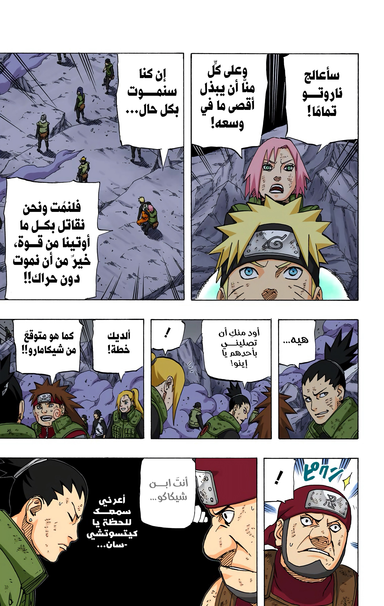 Read Naruto AR Manga Online