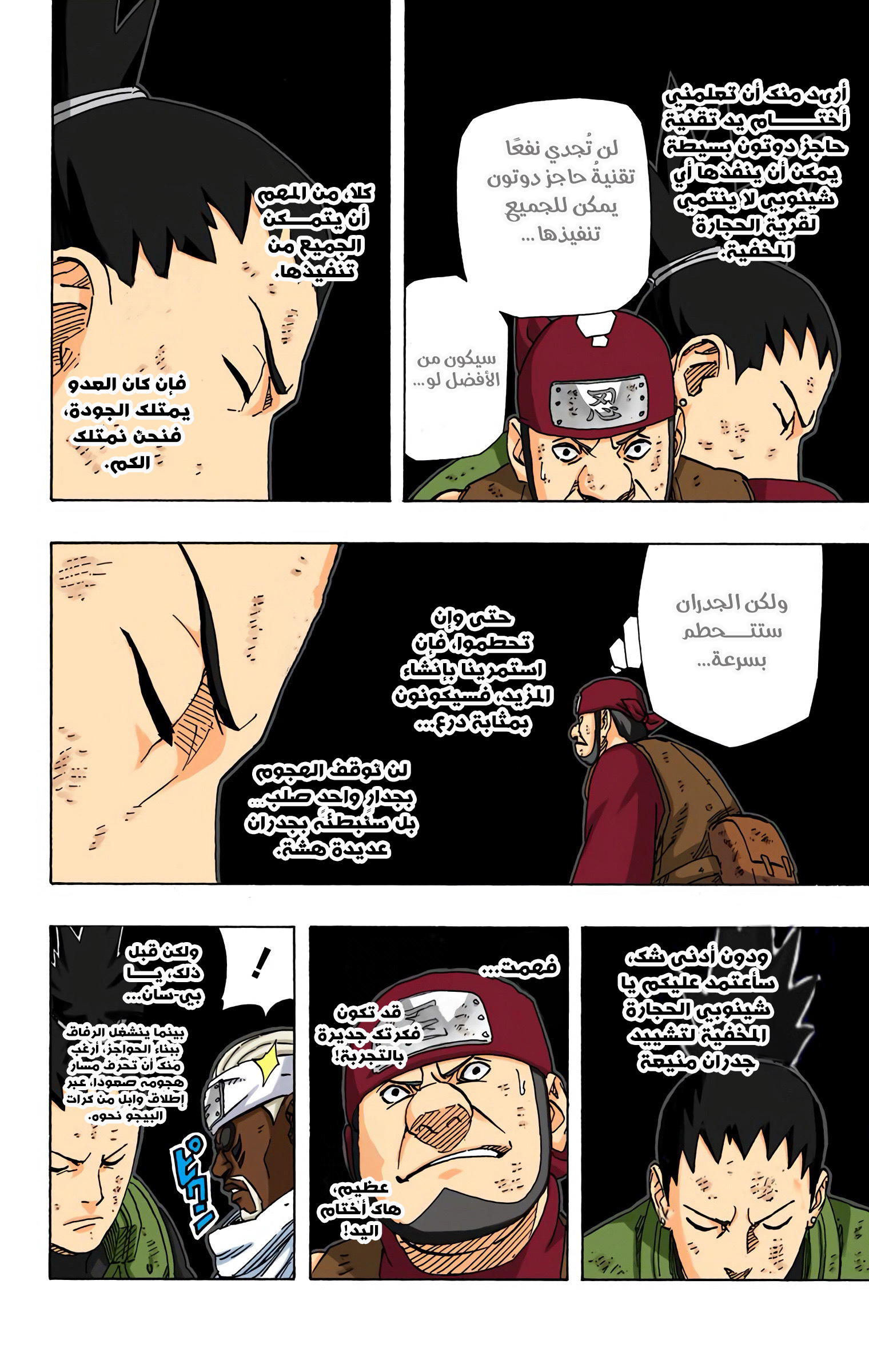 Read Naruto AR Manga Online