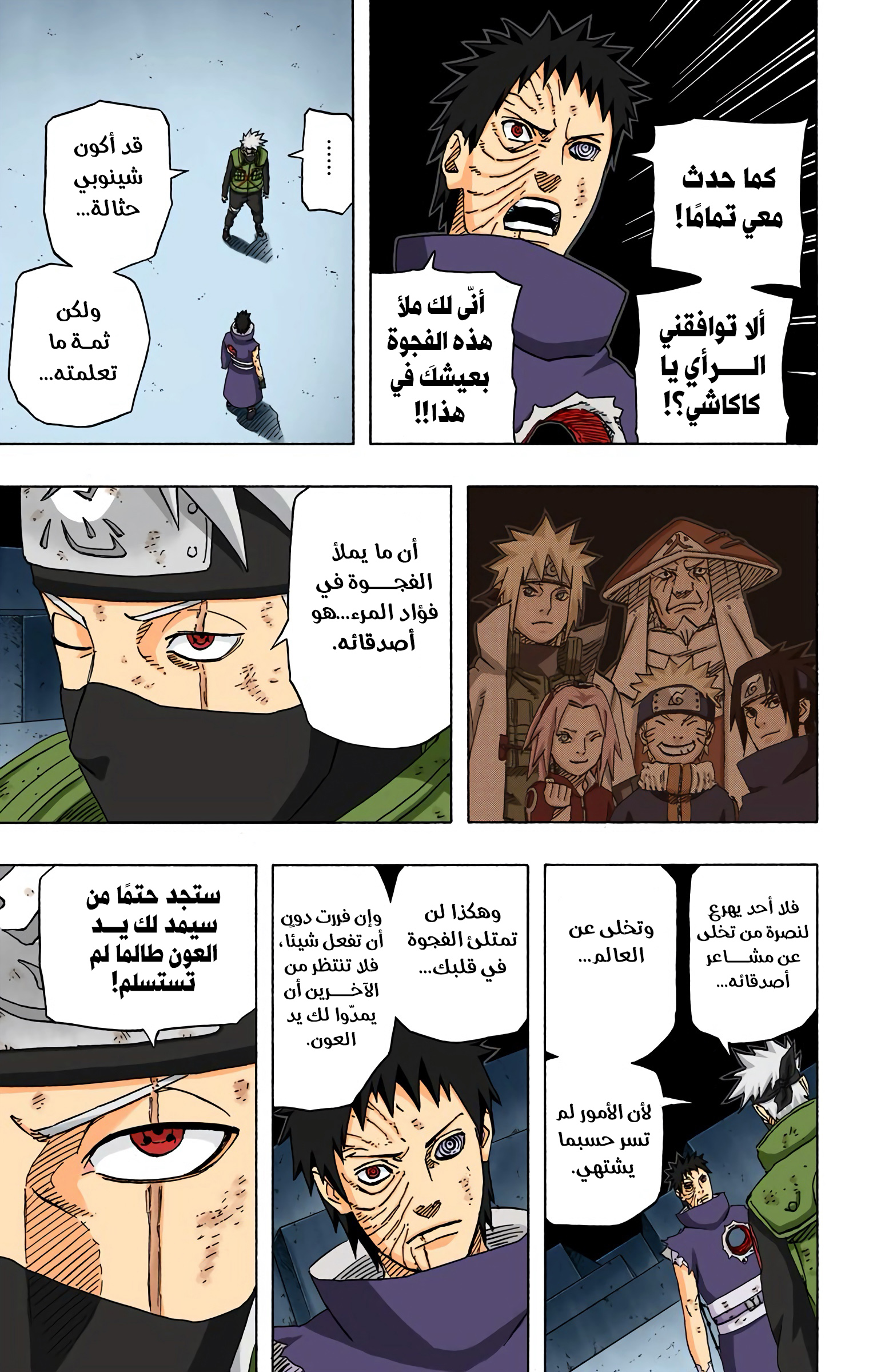Read Naruto AR Manga Online