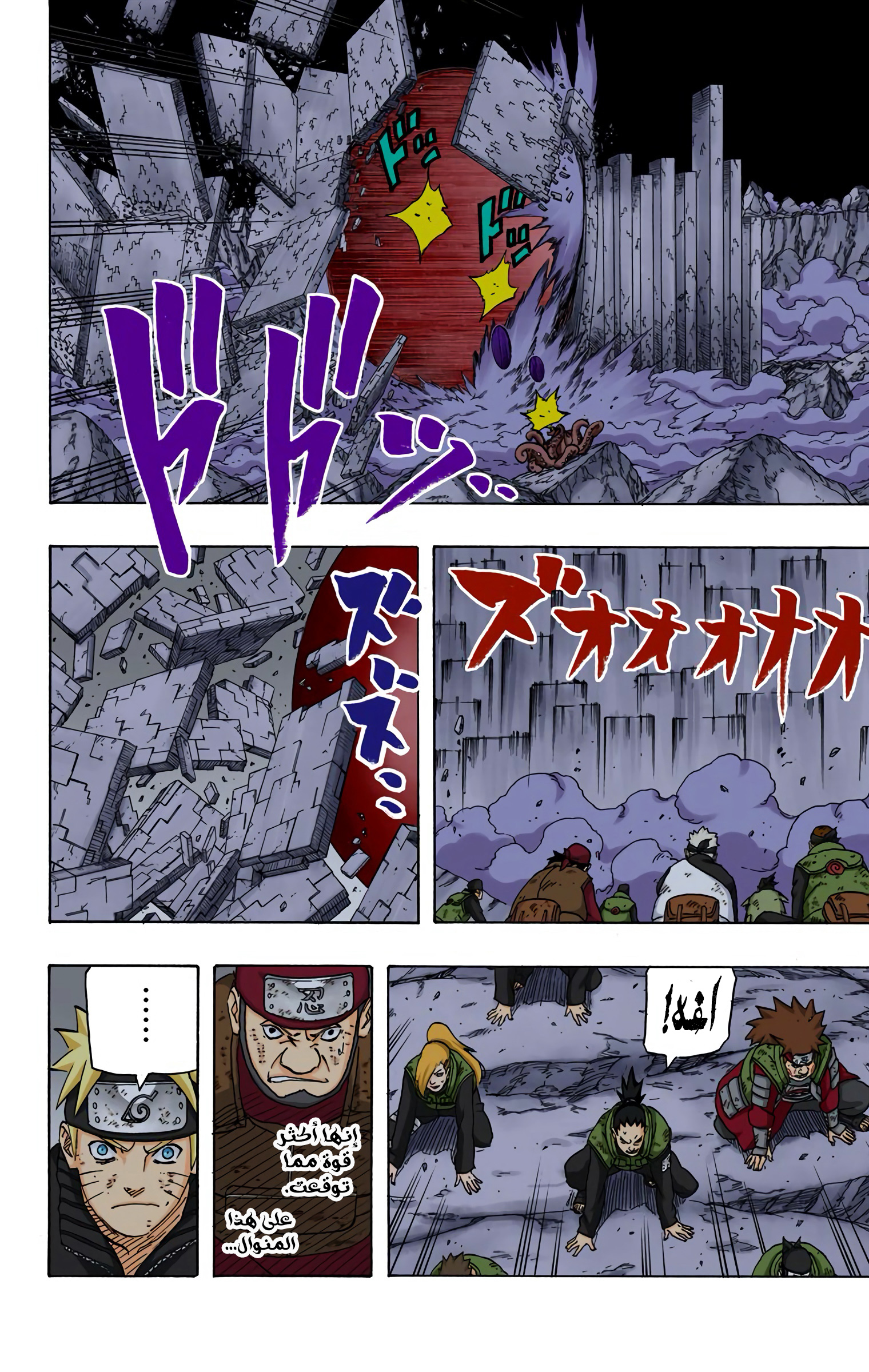 Read Naruto AR Manga Online