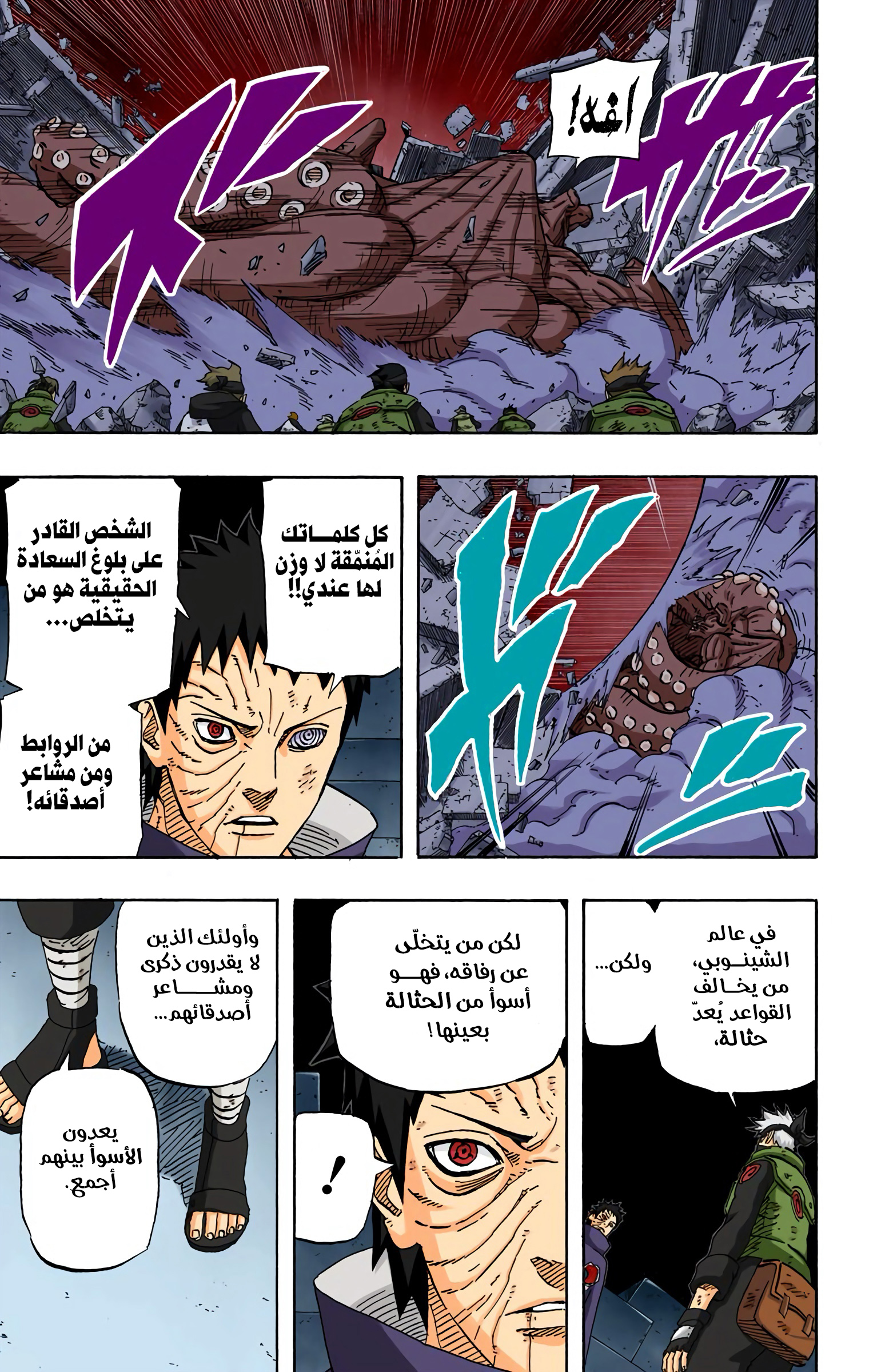Read Naruto AR Manga Online