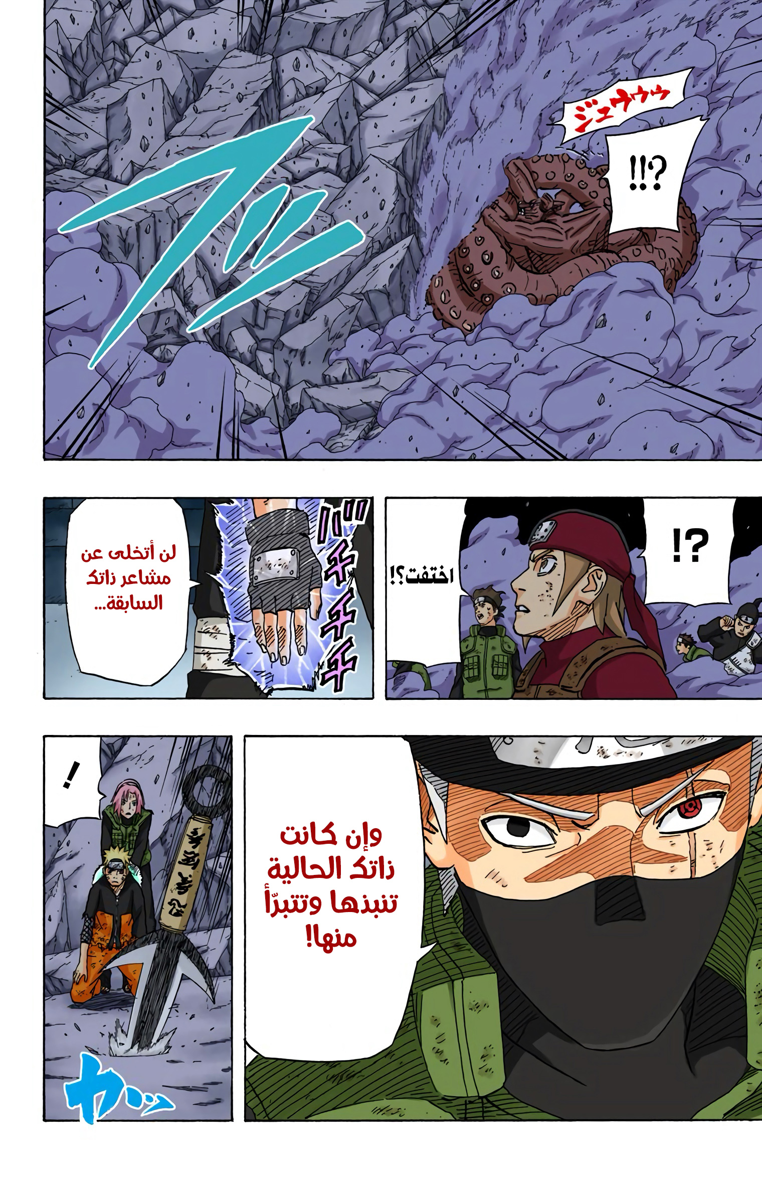 Read Naruto AR Manga Online