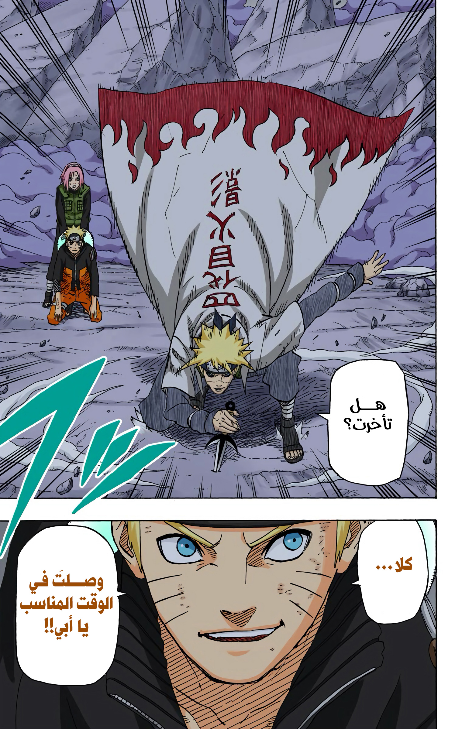 Read Naruto AR Manga Online