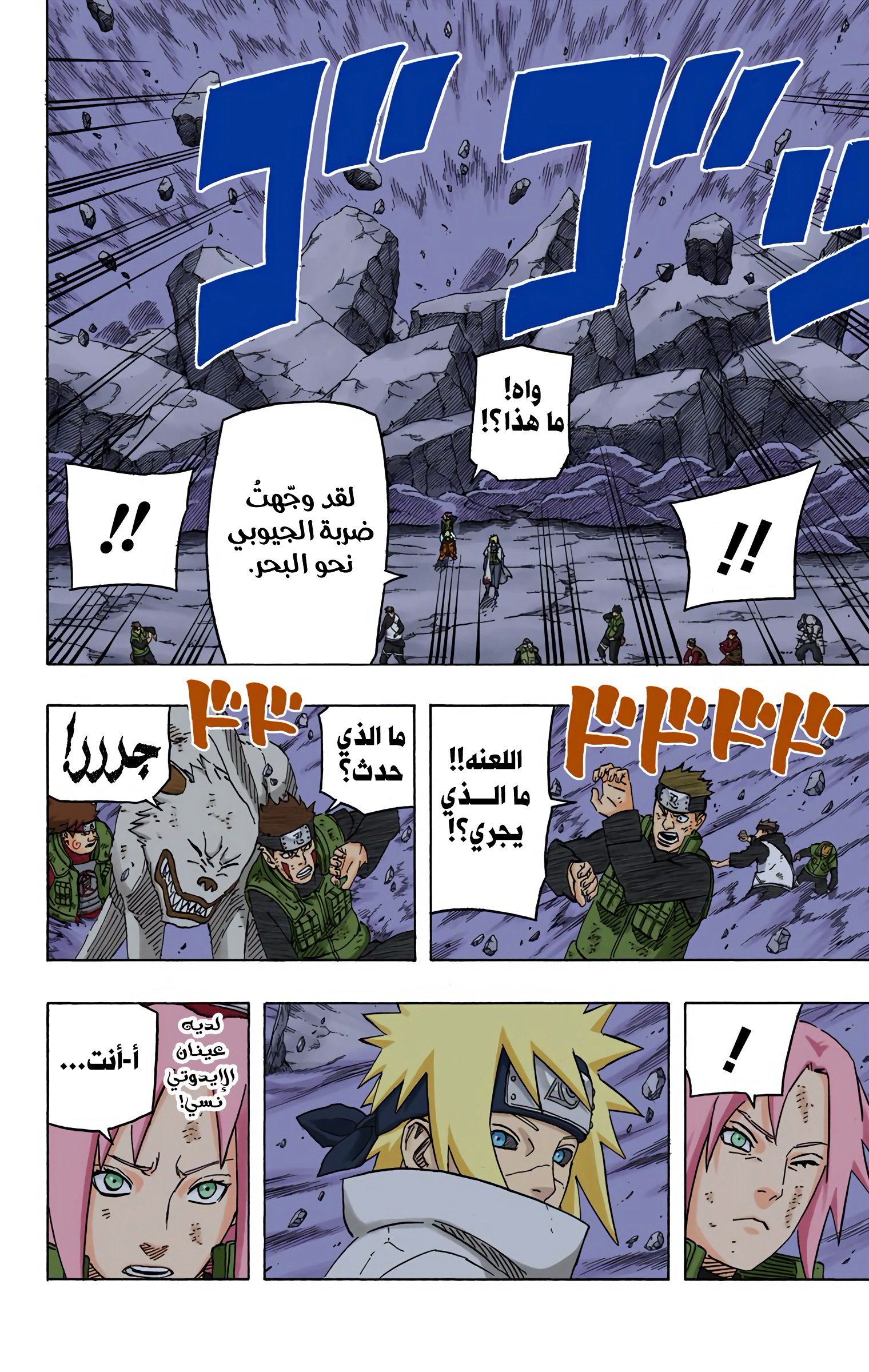 Read Naruto AR Manga Online