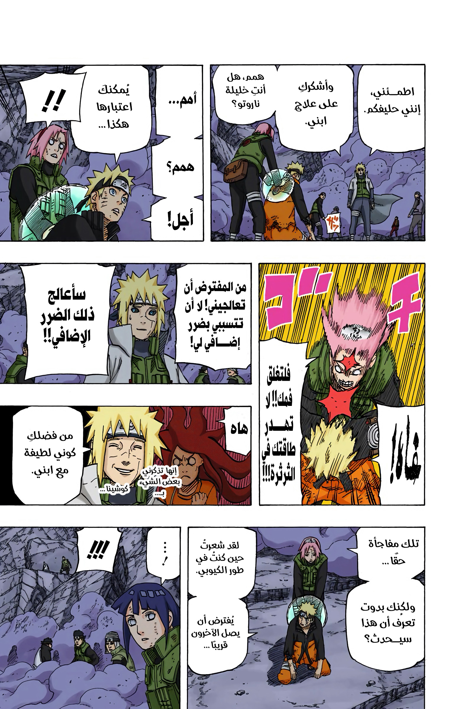 Read Naruto AR Manga Online