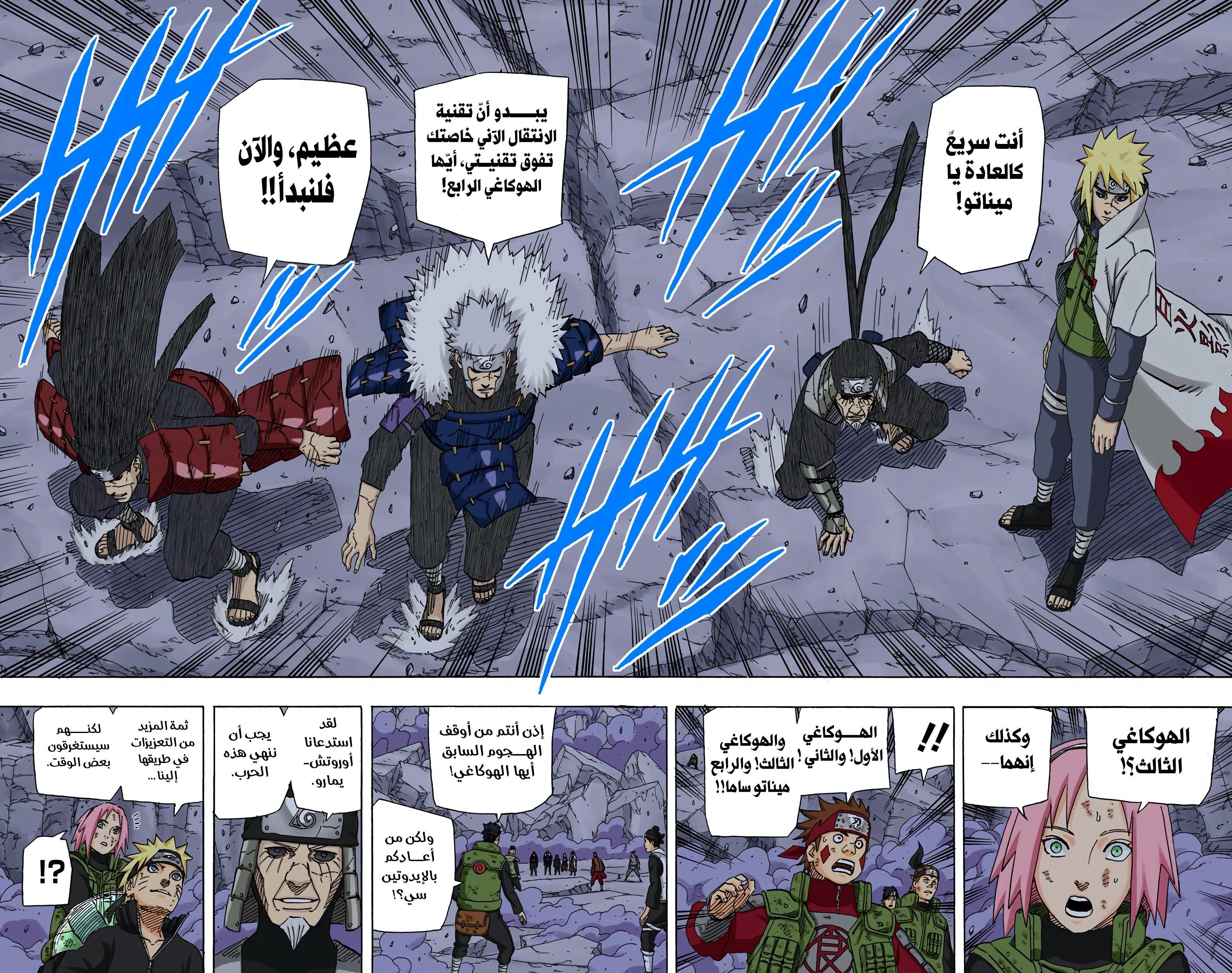 Read Naruto AR Manga Online