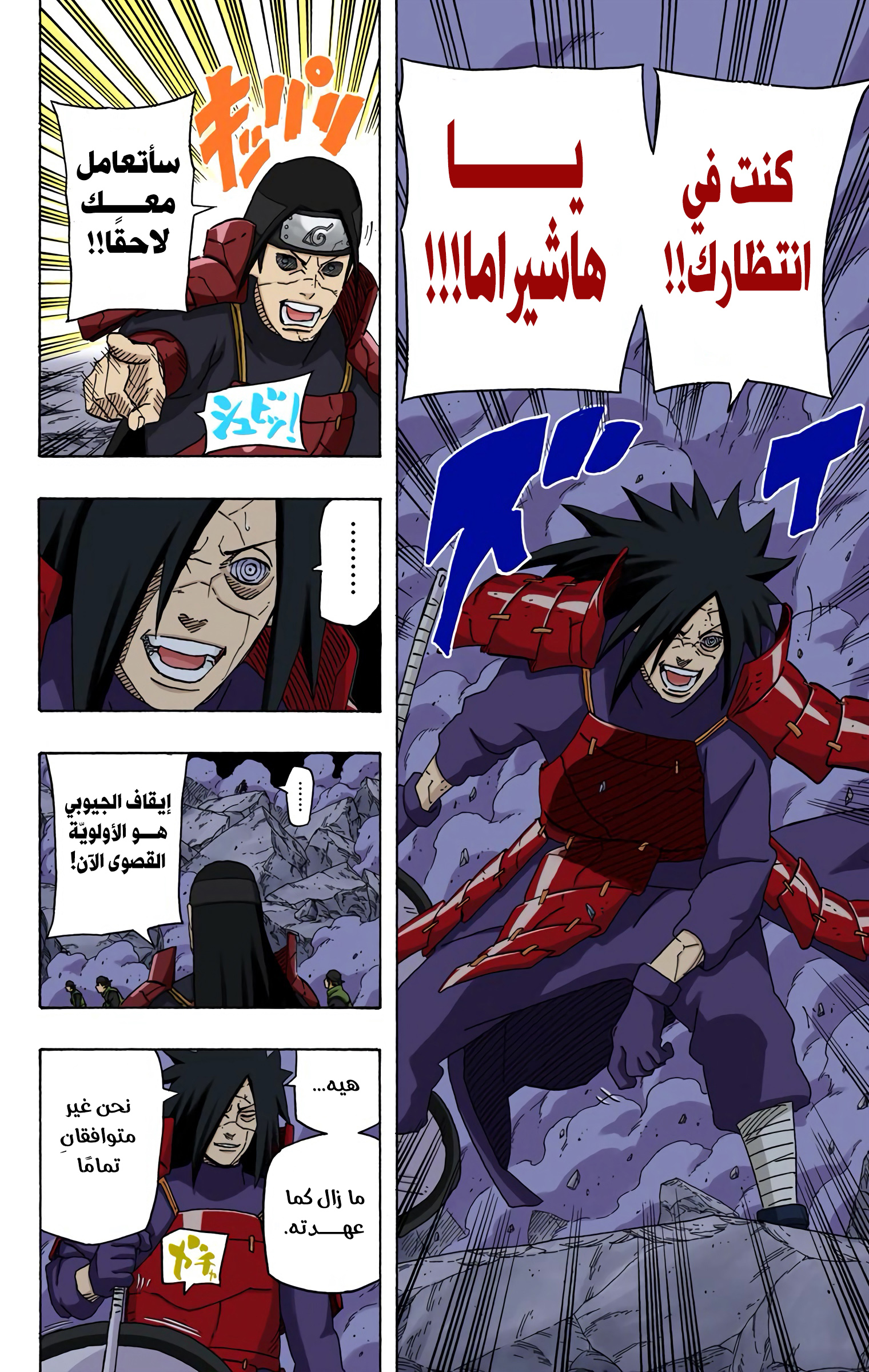 Read Naruto AR Manga Online