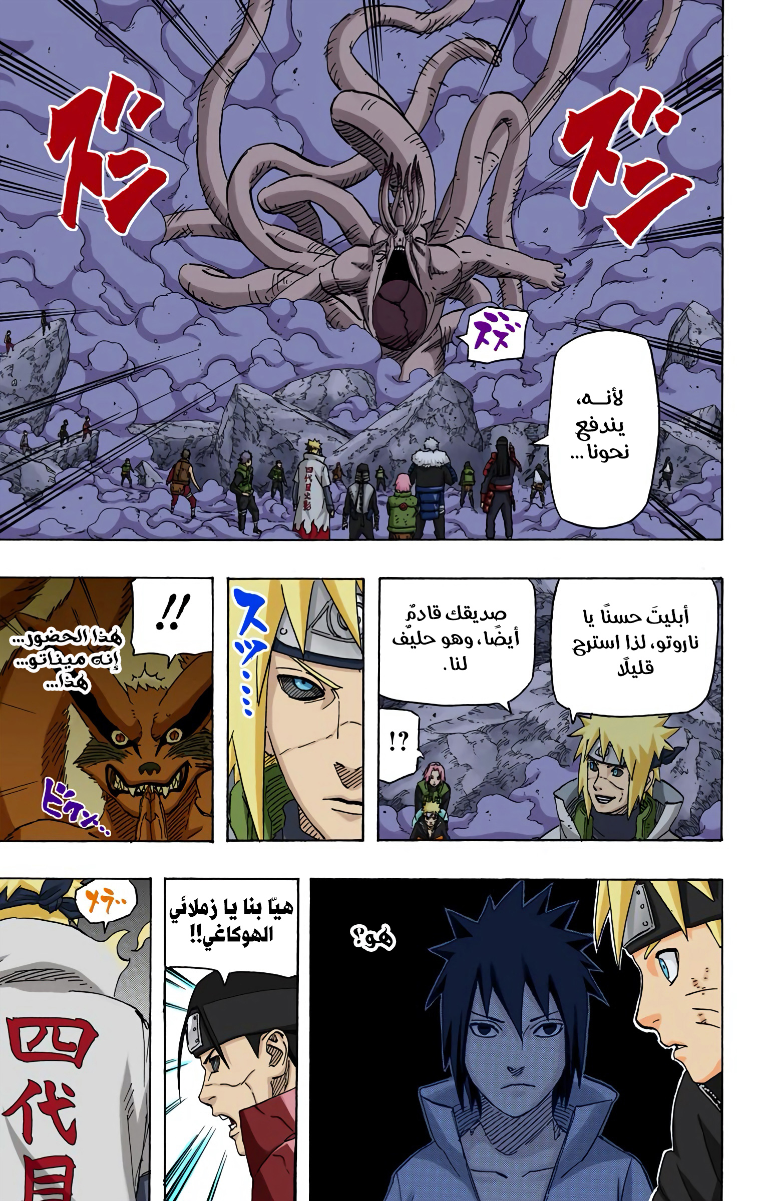 Read Naruto AR Manga Online
