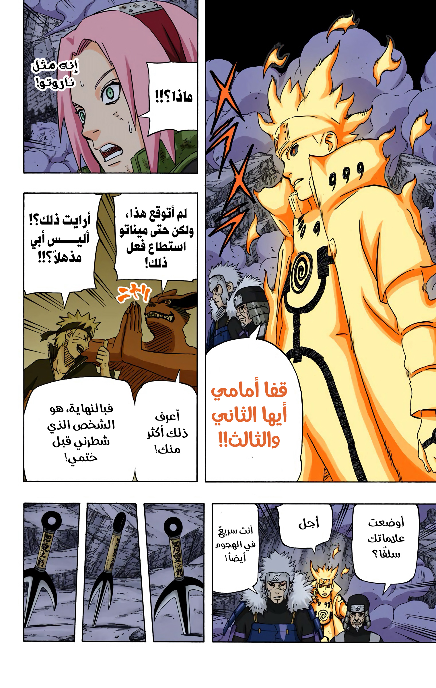 Read Naruto AR Manga Online