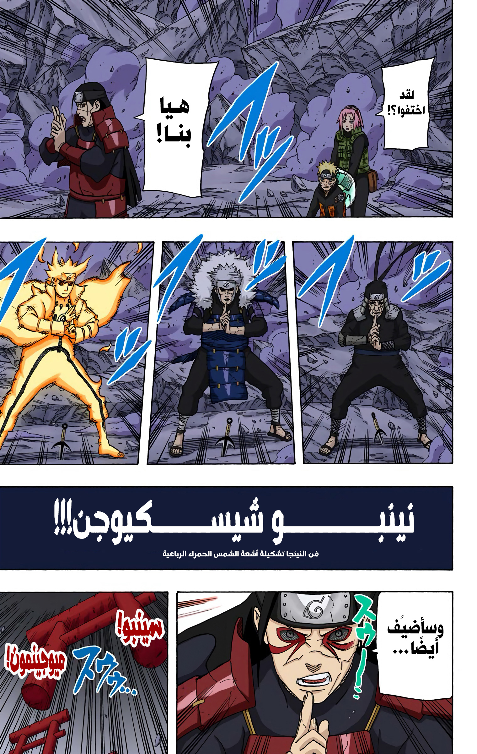 Read Naruto AR Manga Online