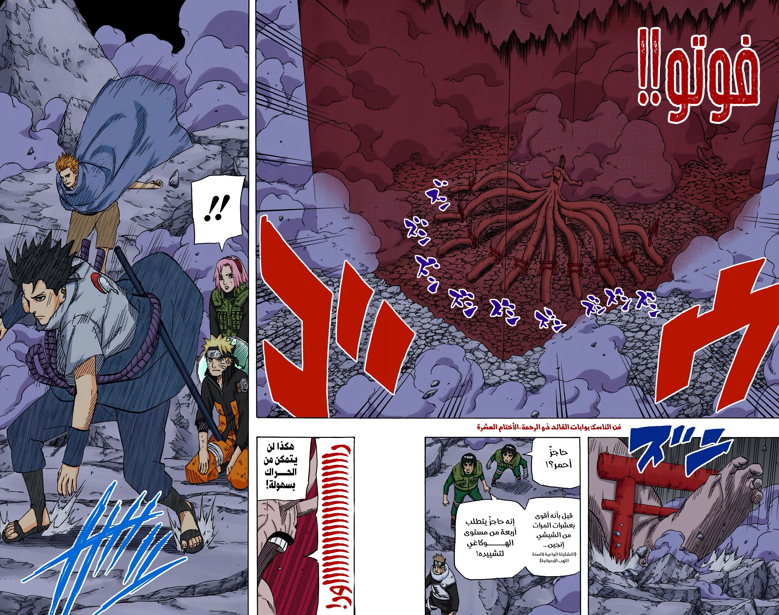 Read Naruto AR Manga Online