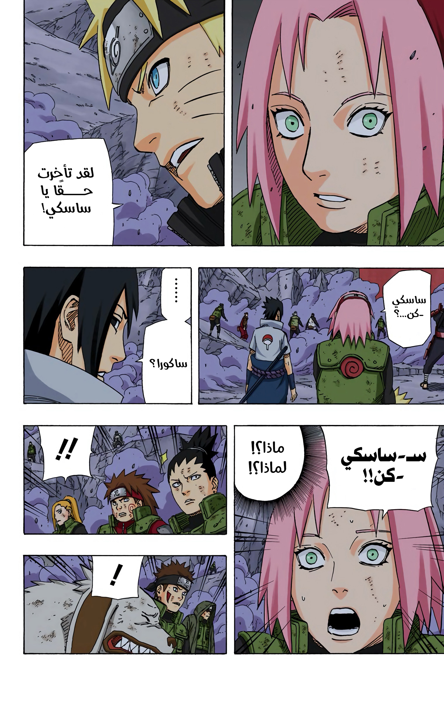 Read Naruto AR Manga Online