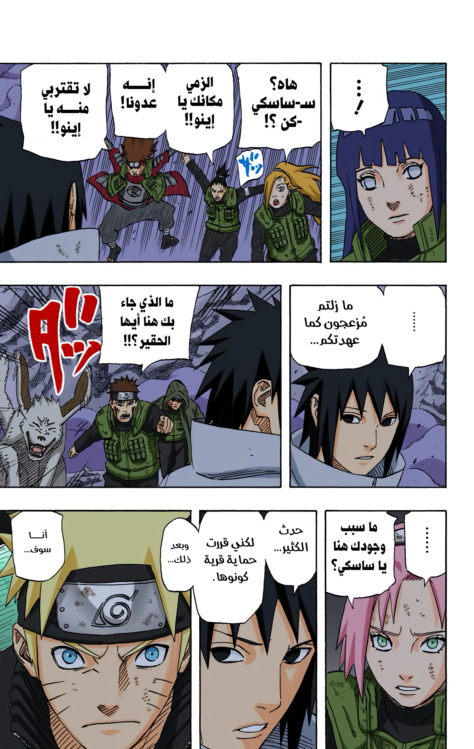 Read Naruto AR Manga Online